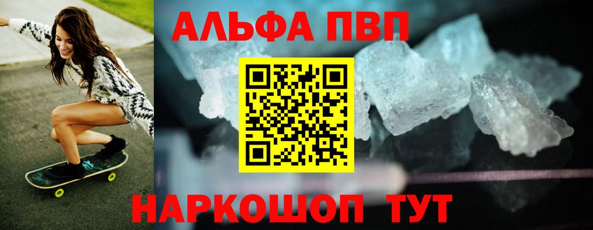 Alfa_PVP VHQ  APVP Соль  Вход с VPN  Alfa_PVP  A-PVP СК КРИС  Альметьевск 