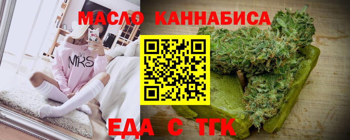 Альметьевск  Печенье с ТГК марихуана  Вход с VPN 
