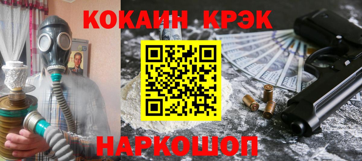 Cocaine Боливия  Вход с VPN  Альметьевск 