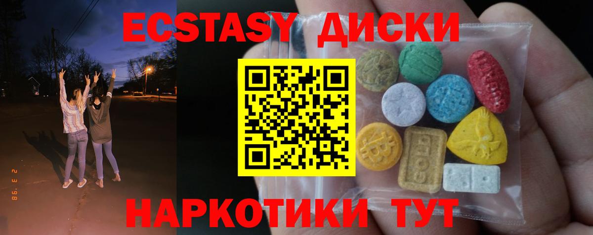Экстази Дубай  ЭКСТАЗИ 99%  Экстази  Вход с VPN  Альметьевск 
