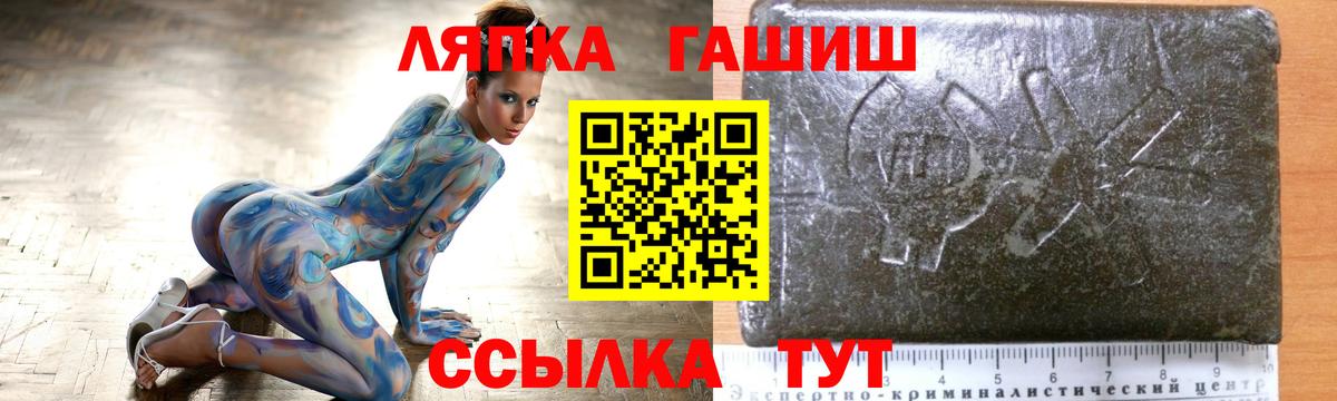 Альметьевск  ГАШ 40% ТГК  Вход с VPN  ГАШ 40% ТГК 