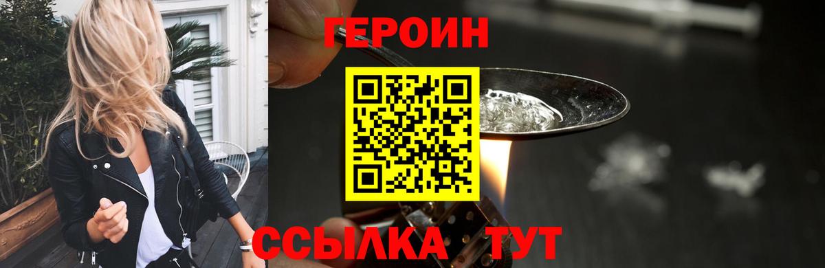 Героин Афган Альметьевск