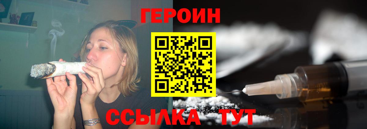 Альметьевск  ГЕРОИН  Вход с VPN  ГЕРОИН афганец 