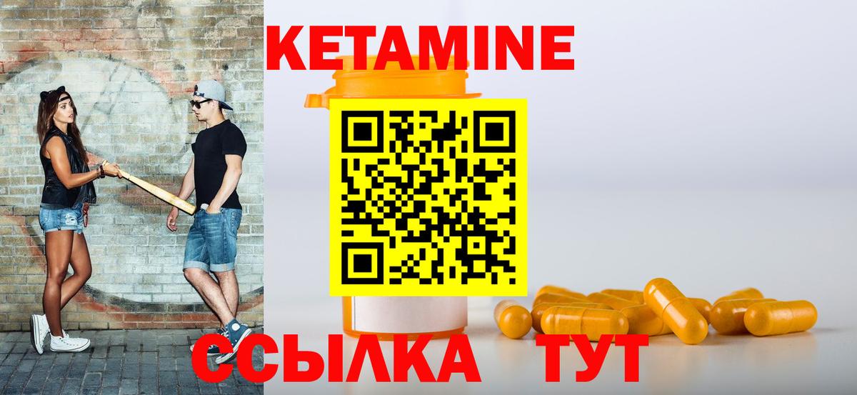 КЕТАМИН ketamine Альметьевск