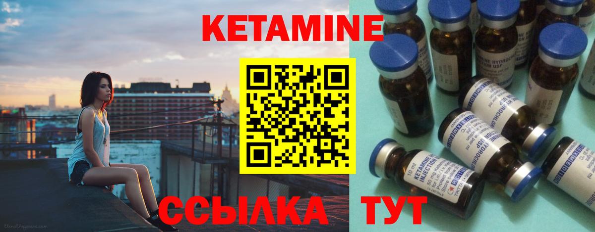Альметьевск  КЕТАМИН VHQ  Вход с VPN 