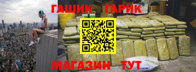 бутират Чебаркуль