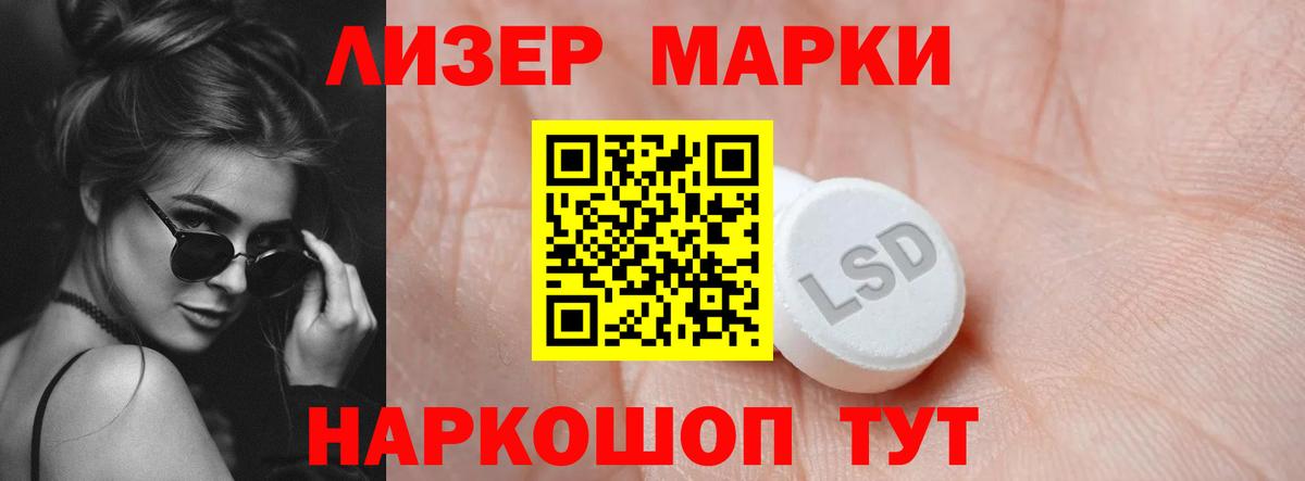 ЛСД экстази ecstasy Альметьевск