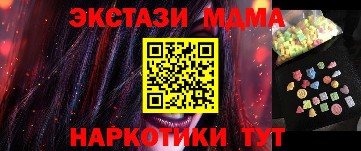 МДМА Molly  MDMA  Альметьевск  Вход с VPN  МДМА Molly 