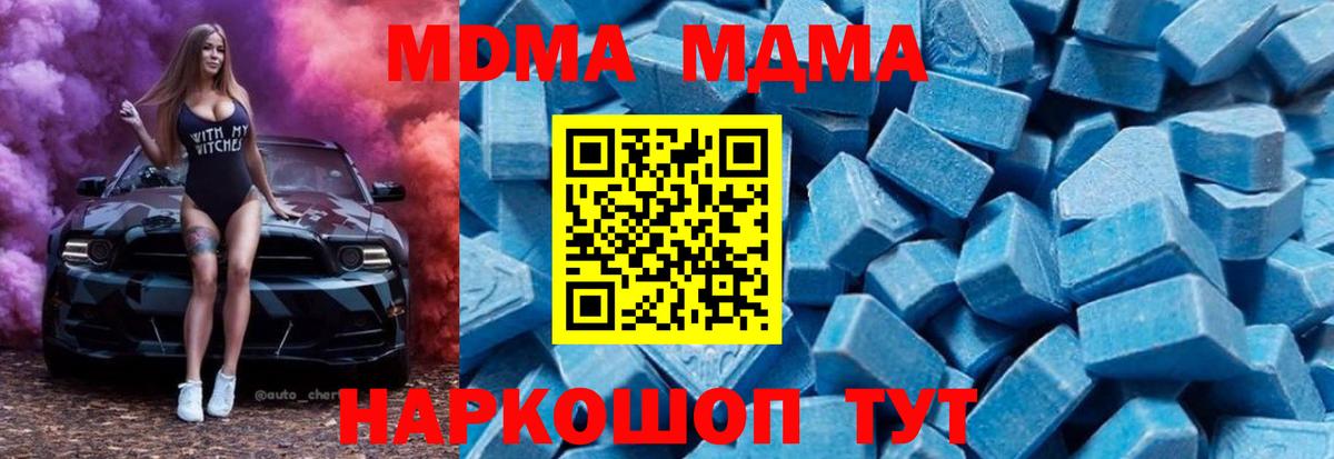 МДМА молли Альметьевск