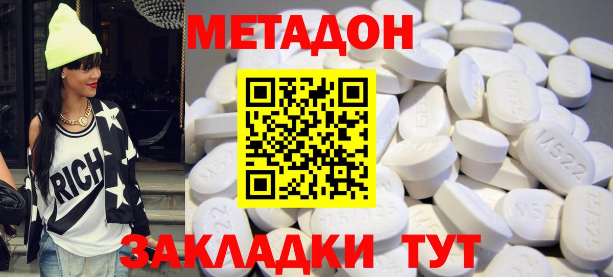 МЕТАДОН белоснежный  Вход с VPN  Альметьевск 