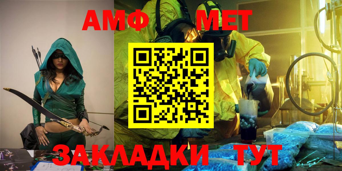 Метамфетамин  Первитин винт  Вход с VPN  Альметьевск 