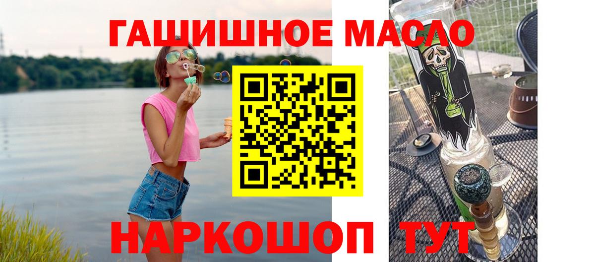 Дистиллят ТГК THC oil  Вход с VPN  где продают наркотики  Альметьевск 